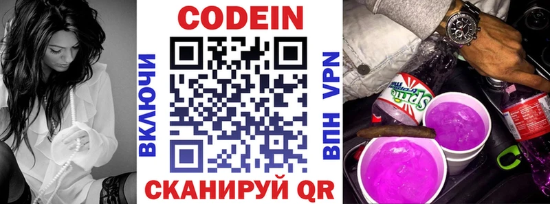 цена наркотик  Махачкала  Кодеиновый сироп Lean Purple Drank 