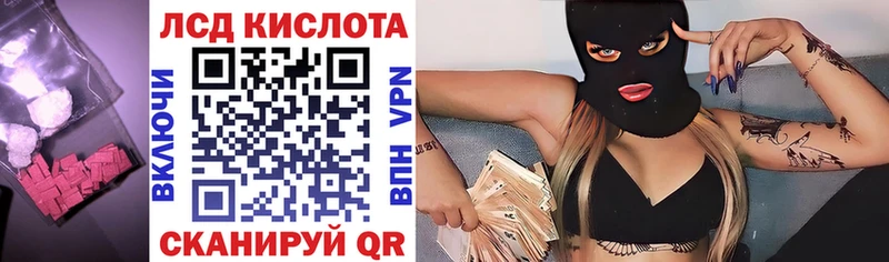 ЛСД экстази кислота  Махачкала 